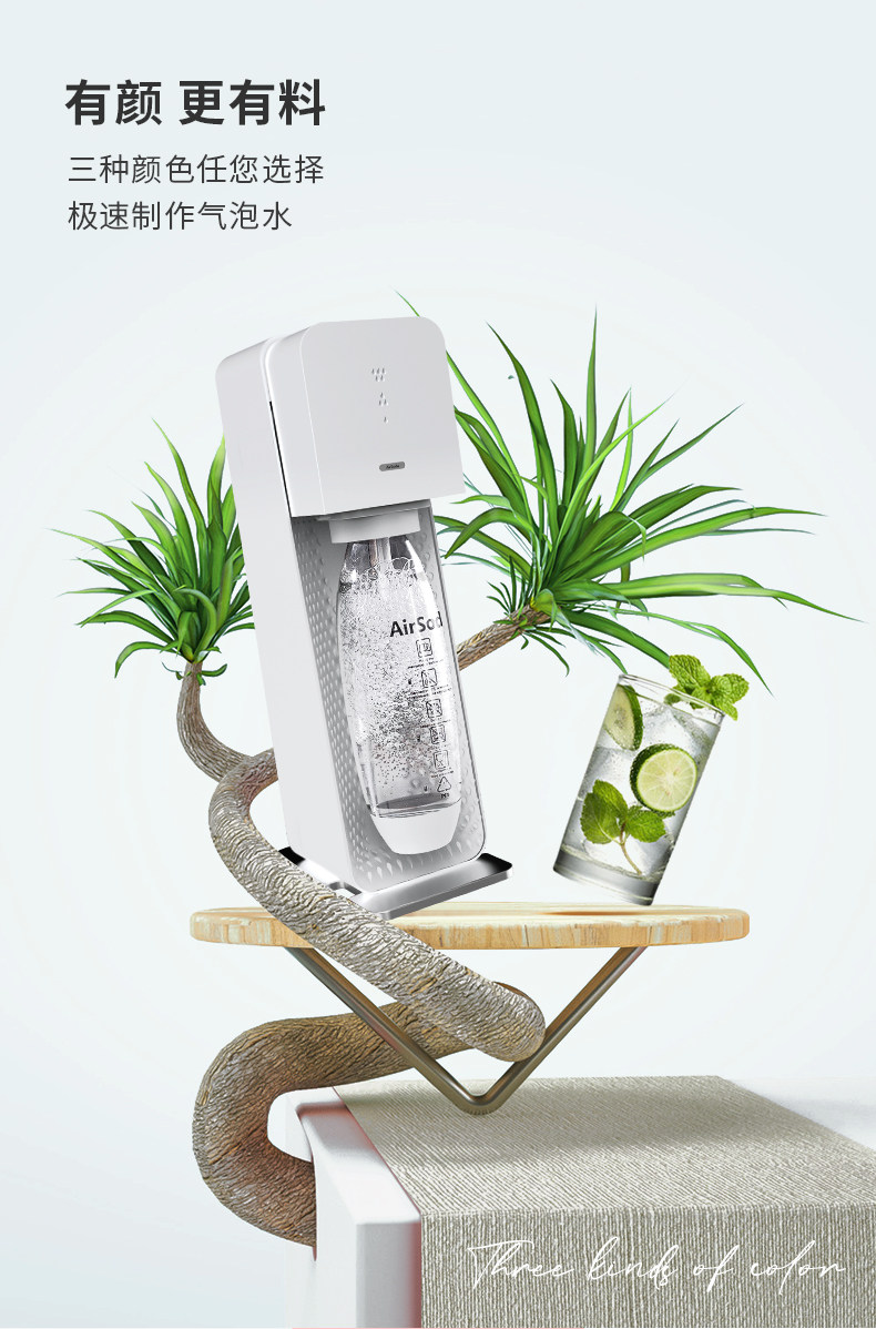 美国 AirSoda 家用气泡水机 轻松在家DIY各种网红饮品 图3