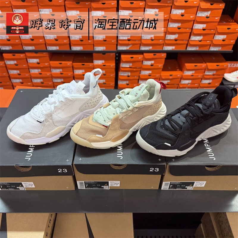 Nike Air Jordan Delta Edison Chen Functional Retro Casual Sports Running Shoes Cd6109-200