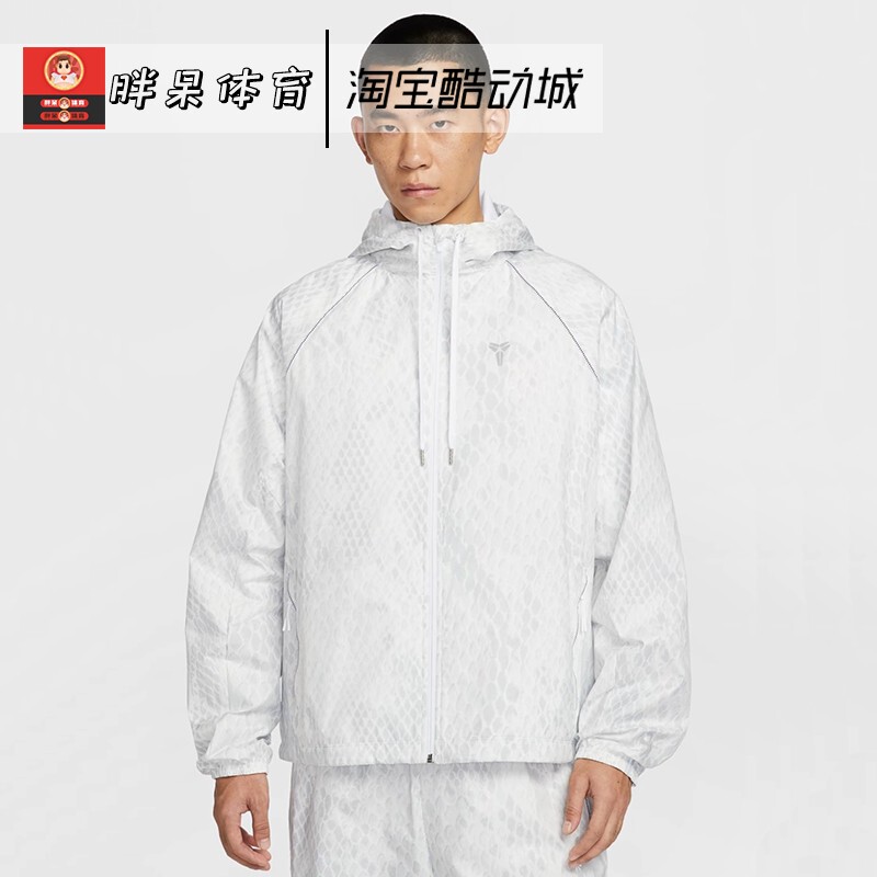 Nike Kobe Men's Hooded Reflective Sports Woven Jacket Ib2705-100