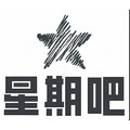 娱乐星期吧的LOGO