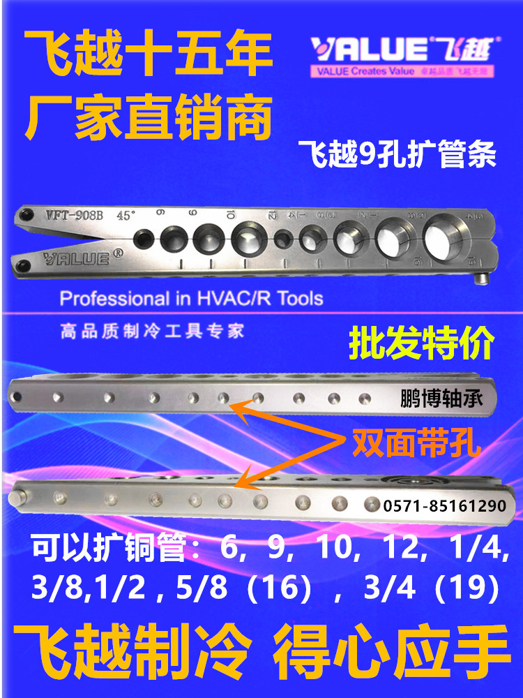 Flying VFT-908 flaring device Copper pipe flaring device flaring strip can expand 9mm hole 2 side with holes New