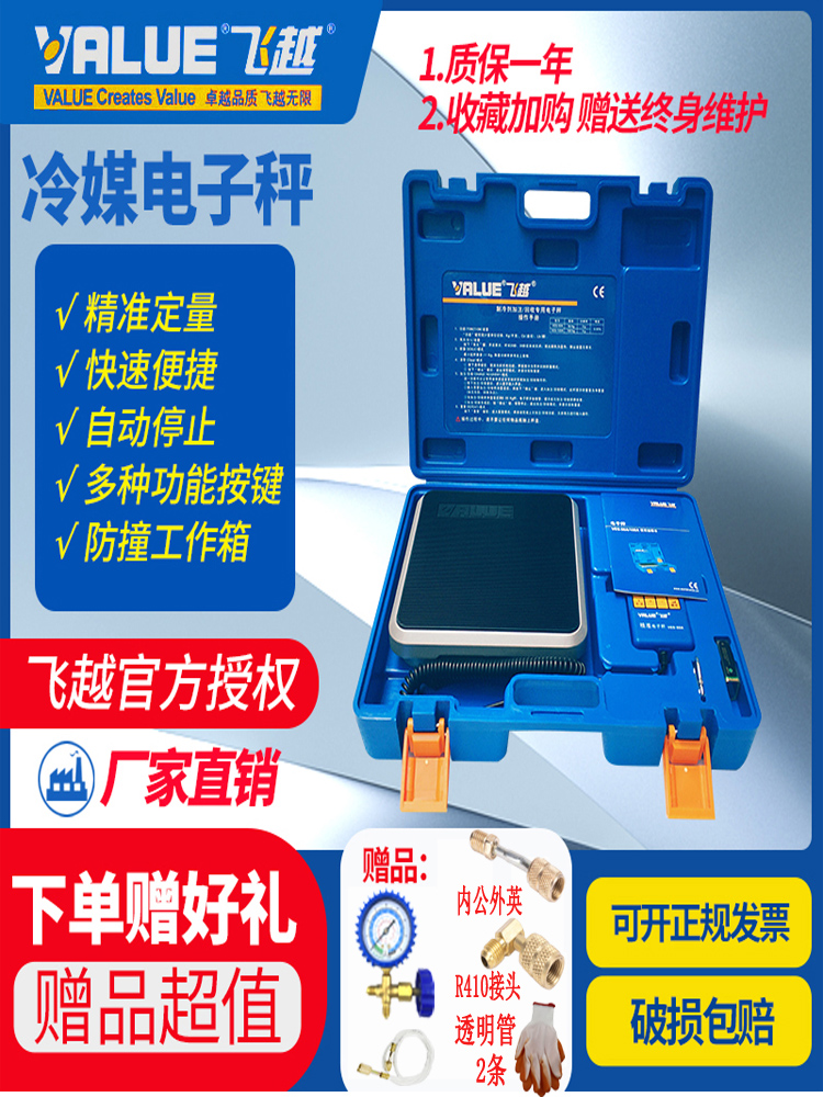 VES-50A 50B 100B A quantitative fluoridation electronic scale for refrigerant Feiyue electronic scale