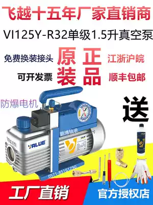 Flying over V-I125Y-R32 vacuum pump 1 5 liters Refrigeration air conditioning maintenance explosion-proof R410 inverter refrigerant pump