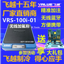 Flying over wireless VRS-100i-01 electronic scale refrigerant 100KG Bluetooth connection fluoridation Air Conditioning Refrigeration tool