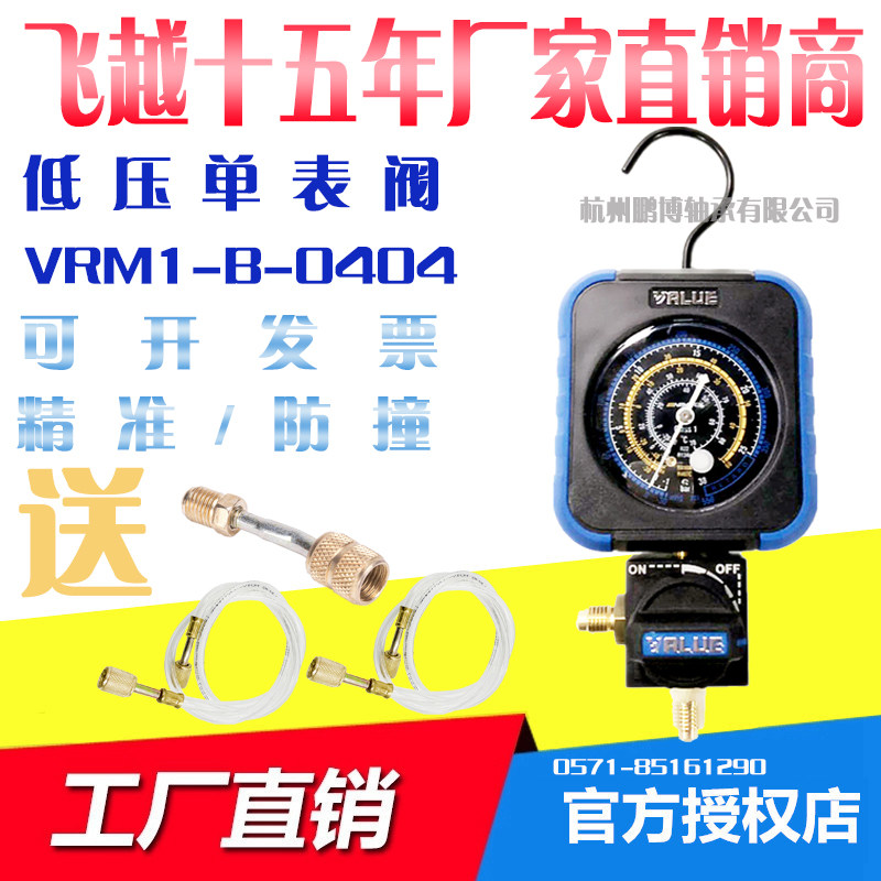 Fly over machinery single meter Low pressure VRM1-B-0404 high-precision 1 0 Collision Air Conditioning Snow Seed Ball Valve Pressure Meter