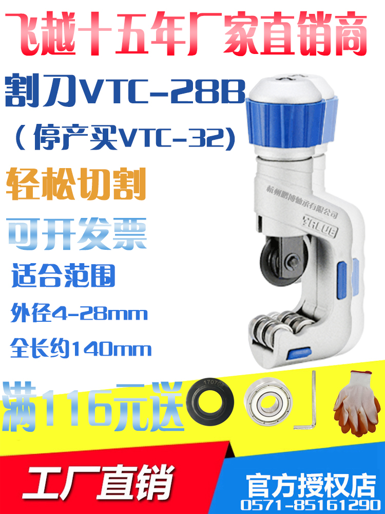 Value new VTC-32 pipe cutter Air conditioning copper pipe cutter Pipe cutter Pipe cutter