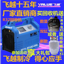 Flying over R32 explosion-proof variable frequency refrigerant recovery machine VRR24M-B high-tech fluorine collector to send cold coal recovery cylinder