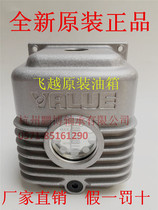  Factory direct sales flying over vacuum pump accessories special fuel tank FY-1C 2C 3C 4C VI120SV 140SV