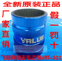  Factory direct sales Overflight VRT-302 reamer copper tube aluminum tube burr chamfer Stainless steel burr scraper