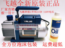  Factory direct sales overflight VE115N 110V voltage export version of vacuum pump 1 liter vacuum pump 1L single-stage vacuum pump