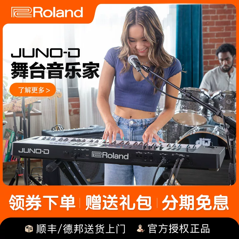 Новый электронный синтезатор Roland JUNO-D8 клавиатура D6 музыкальная MIDI аранжировочная рабочая станция DS88 обновленная модель