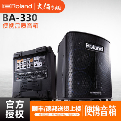 Roland/Roland BA-330 BA330 Многофункциональный стерео-клавиш