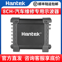 Hantek 1008C 1008A 1008B Hantek eight-channel car repair USB virtual oscilloscope