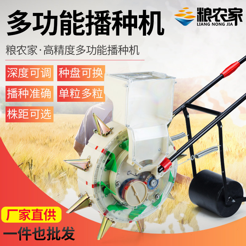 New hand-pushed roller corn peanut soybean soybean carob wheat spot fine sowing machine