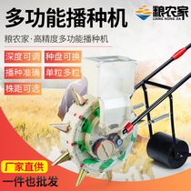 New Push Rolling Corn Peanut Soybean Soybean Horn Wheat Dot Seeding Machine