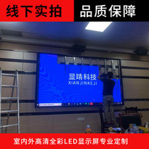 Full color led display P2P2.5P34 indoor outdoor small pitch advertising electronic seamless large screen conference room