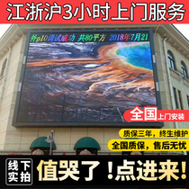 LED advertising display outdoor large screen customized p10p6p5p4p3p2.5 indoor full color LED display