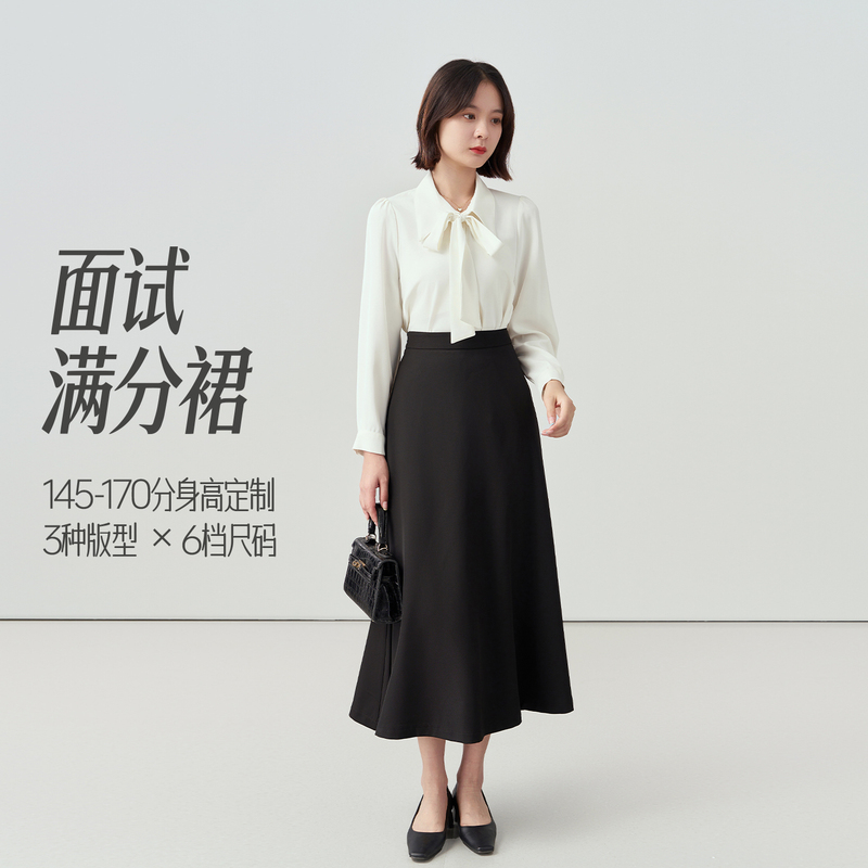 【Perfect Skirt】Miss Bird's Formal Black A-Line Skirt for Women, Suitable for Job Interviews, Professional Suits, and Long Skirts 【Perfect Skirt】Miss Bird's Formal Black A-Line Skirt for Women, Suitable for Job Interviews, Professional Suits, and Long Skirts