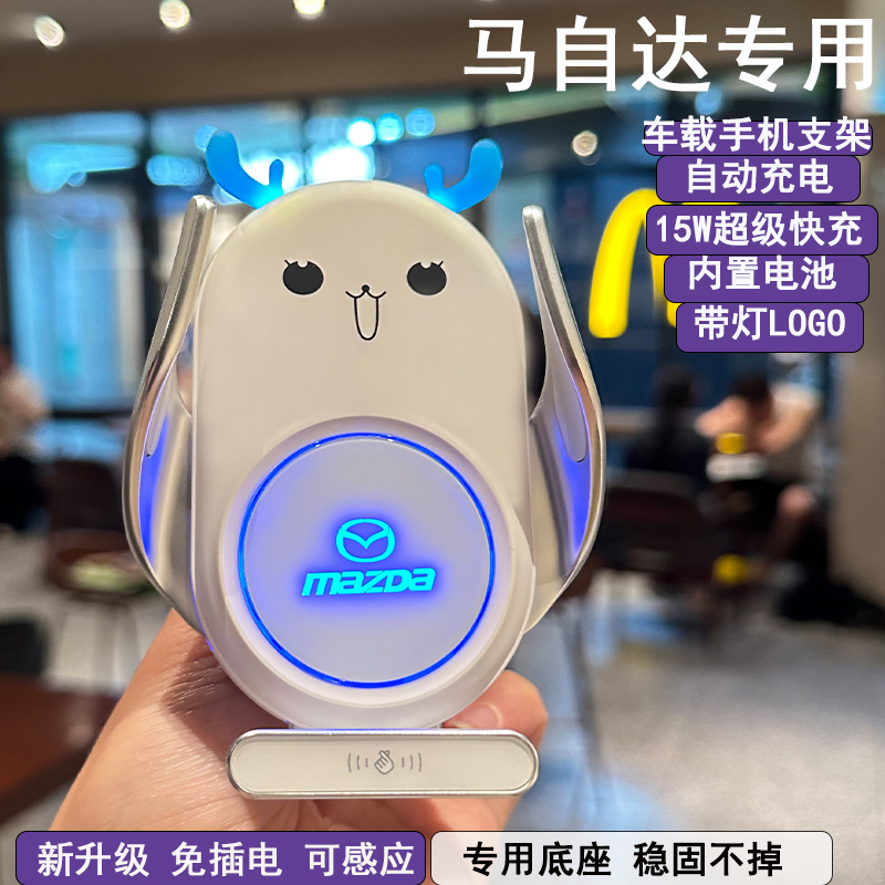 Suitable for Mazda Cx4 Axela Cx5/8 Atenza Cx30 Car Phone Holder Wireless Charger