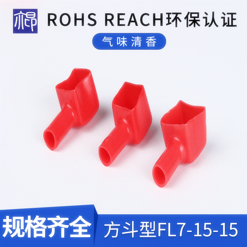 Battery wire harness insulating rubber sleeve Square battery insulating rubber cap Square battery terminal rubber sleeve