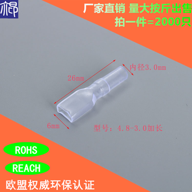 DR187-3 0 lengthened terminal sheath 2000 only 26mm187 lengthened female end sheath transparent single wire protective sleeve