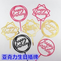 High-grade mirror acrylic birthday cake plug-in happy birthday party decoration plug-in