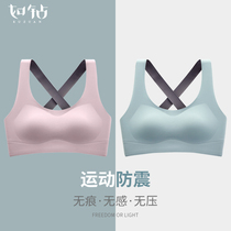 Beauty back sports underwear womens shockproof running fitness no steel ring no trace anti-sagging small chest gathering vest bra