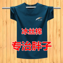 Modale Pure Cotton Man Short Sleeve T-Shirt Loose Gats Up Overweight Mens Clothing Tide Lower Fat Sub-Compassionate Faggot Half Sleeve