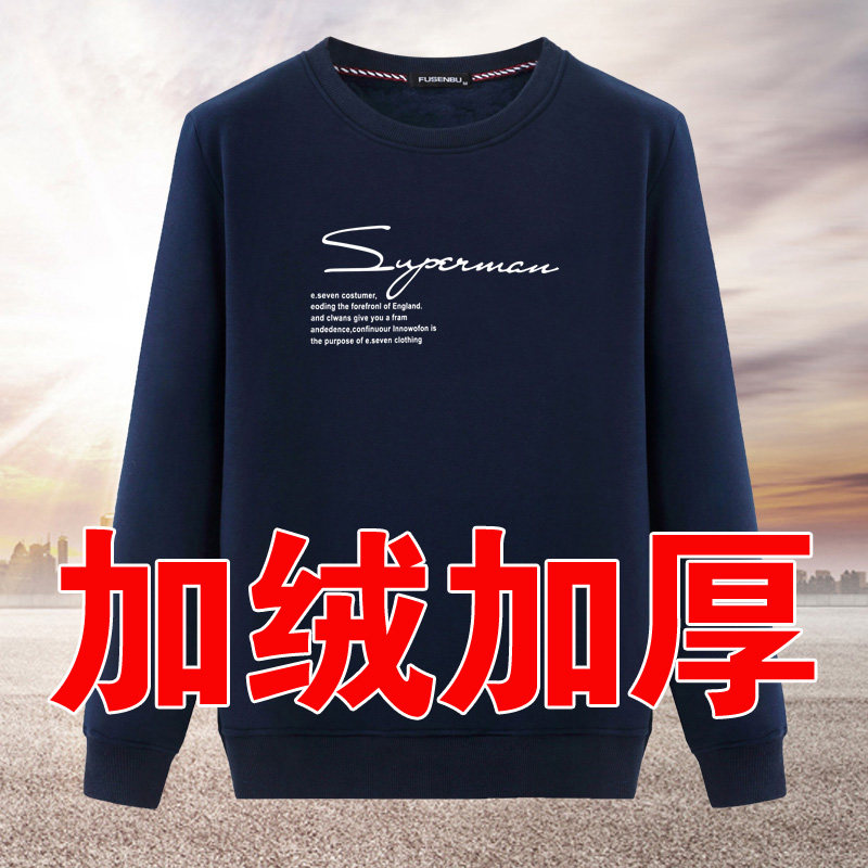 Winter men's sweater plus fleece thick fat coat round neck capless warm tops plus size men's trendy autumn and winter models - Taobao