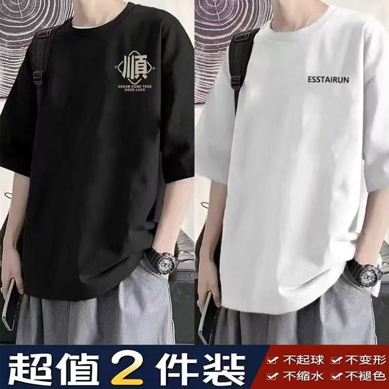 Men's Short-Sleeved T-Shirt Summer New Style Five-Quarter Sleeve T-Shirt Short-Sleeved Versatile Half-Sleeved Loose Top