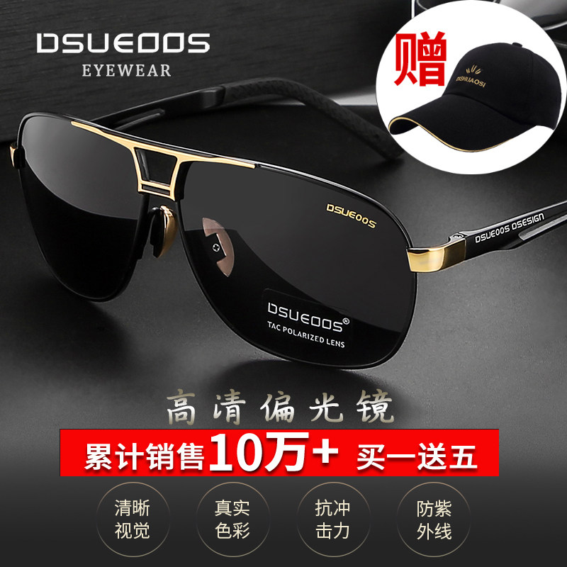 Digusen sunglasses male polarized driver sunglasses Men's day and night dual-use color-changing driving driving special glasses tide