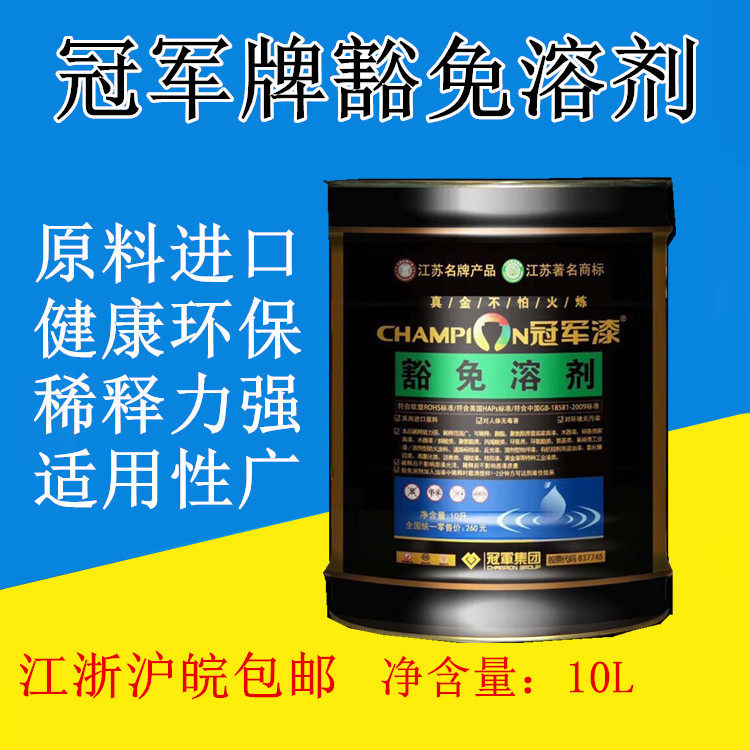 Crown whale navy environmental protection universal diluent exemption solvent Environmental protection non-toxic can dilute various types of paint 10L