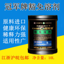 Crown whale Navy environmental protection General thinner exemption solvent environmental protection non-toxic can dilute various types of paint 10L