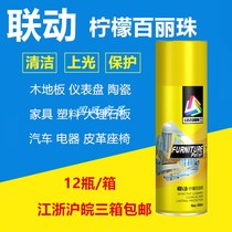 Linkage lemon Belle car furniture leather efficient care wax care wax spray wax spray cleaning agent