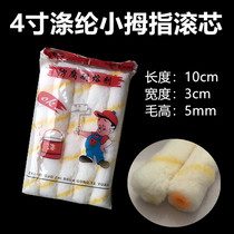 4 inch roller 4 inch roller Roller roller brush mini brush core oily thumb small roller handle brush head
