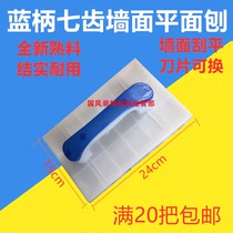 Lacquer Work Clay Woodworking Tool Wall Scraping for flat gouging for flat planing planing planing planing planing with serrated planing