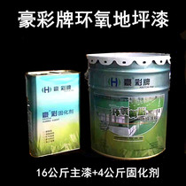 Luxury brand your dragon card Epoxy Terrace Lacquer Factory Garage Abrasion Resistant Cement Terrace Lacquered Cement Flooring Lacquered 20