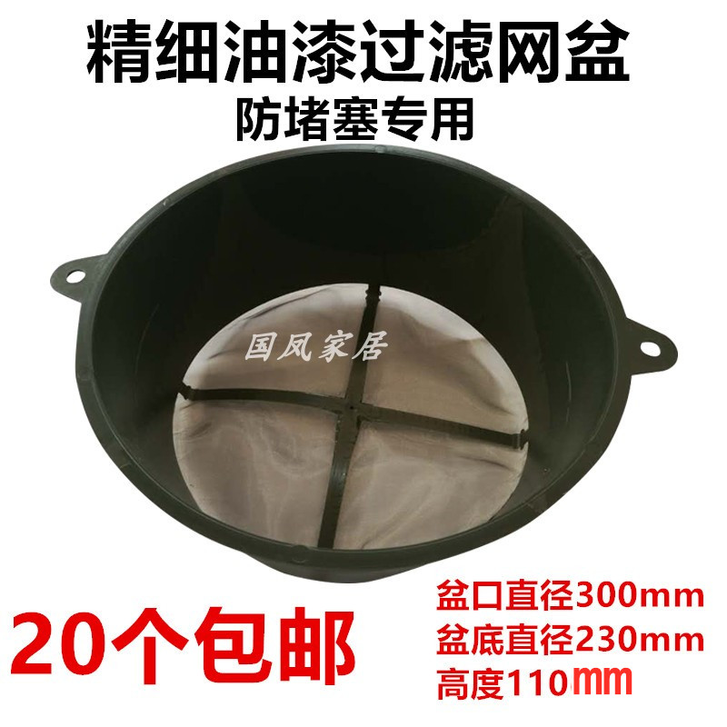 Special Number of paint Paint Filter filter Slag Filter Hood Paint Filter Funnel Large Bucket Paint assorted time-saving and labor-saving