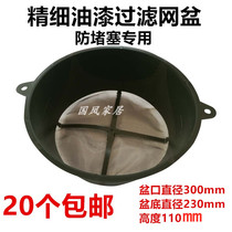 Extra large paint filter screen to remove slag filter cover paint filter funnel bucket paint matching time-saving and labor-saving