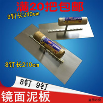 Zhenniu brand high-quality thickened mirror clay plate small iron plate small shovel knife scraper sand plate mud scraper