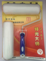 Special light master roller brush fine hair roller brush paint roller brush 9 inch wall brush buy one inside get one