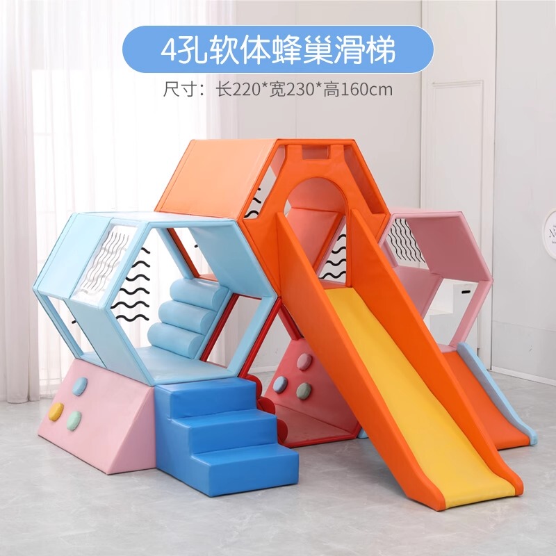 Early Education Center Soft Sensory Integration Combination Honeycomb Slide Children's Playground Wooden Sponge Indoor Toys Early Education Center Soft Sensory Integration Combination Honeycomb Slide Children's Playground Wooden Sponge Indoor Toys