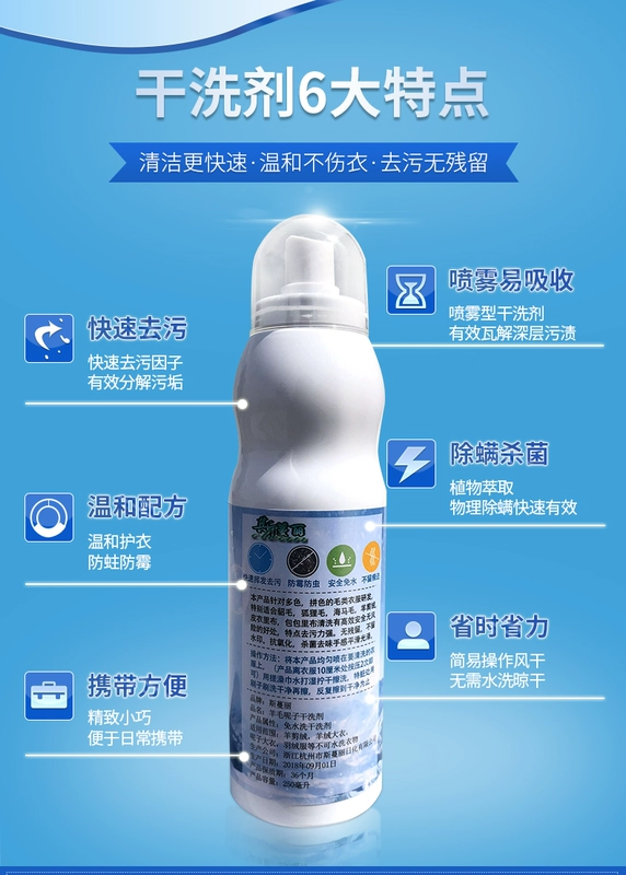 Lông cừu xén lông làm sạch giặt quần áo khử trùng quần áo gia đình miễn phí giặt phun khô chất tẩy rửa chất lỏng - Dịch vụ giặt ủi 	thuốc tẩy quần áo không mùi