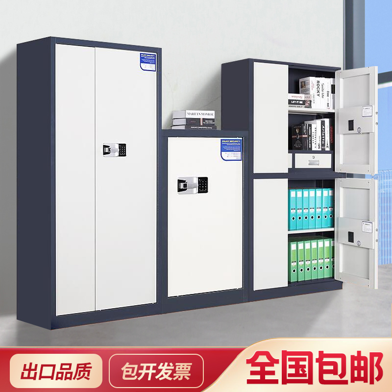 Electronic security cabinet fingerprint password office file cabinet State security lock financial file information anti-theft fingerprint safe