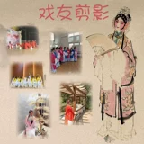 Пять лет старого магазина 12 размеров драматической одежды Женщина Хуа Дэн Пэкин Оперный костюм Юэ опер