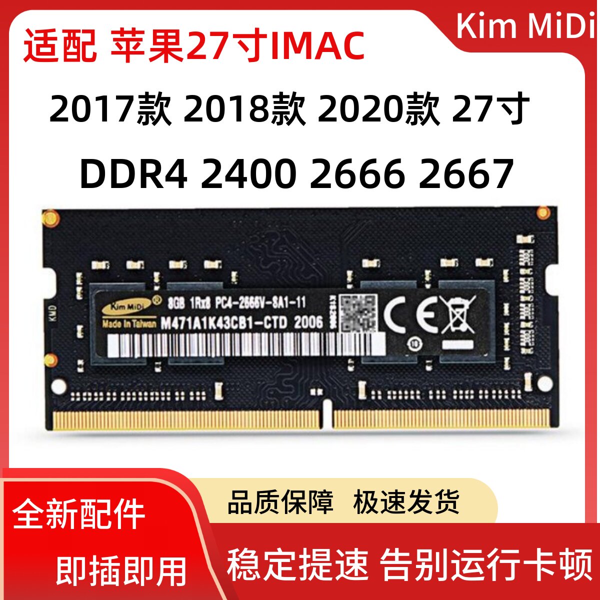 เหมาะสำหรับ iMac รุ่นปี 2017, 2019 และรุ่นอื่น ๆ ที่ใช้หน่วยความจำ DDR4 2667/2400 ขนาด 27 นิ้ว ความจุ 16GB
