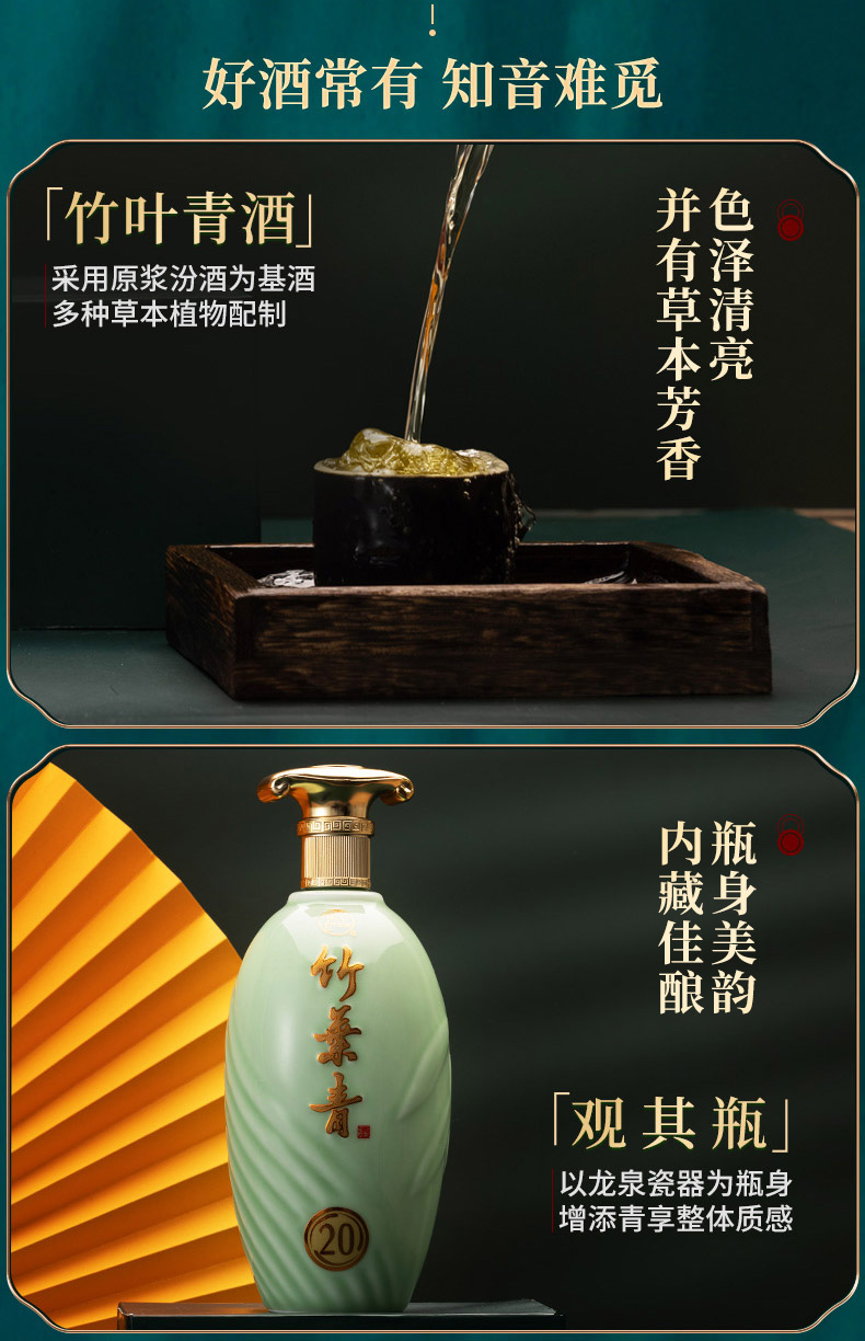 竹叶青53度白酒500mL*1瓶