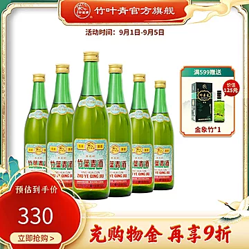 竹叶青酒传承竹45度白酒500mL*6瓶[50元优惠券]-寻折猪