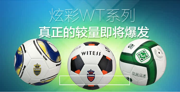 Ballon de football - Ref 5332 Image 24