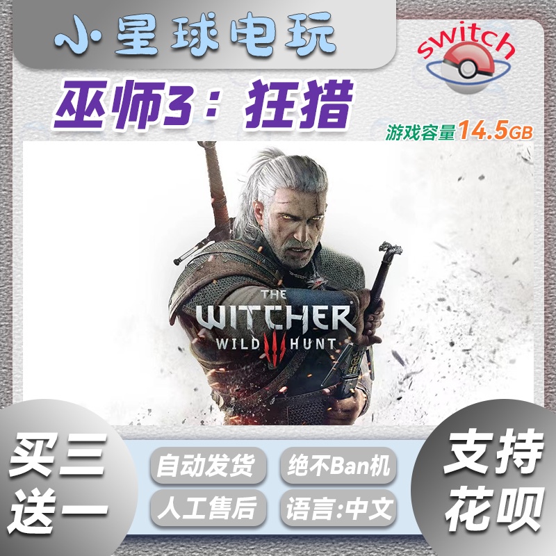Switch Game Buy Three Get One Free the Witcher 3: Wild Hunt Chinese Download Version Ns Digital Version